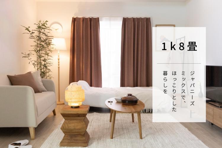 Japaneseナチュラルなお部屋で間接照明のほっこりとした光に包まれて